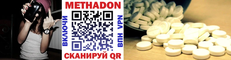 купить  цена  Бугульма  Метадон methadone 
